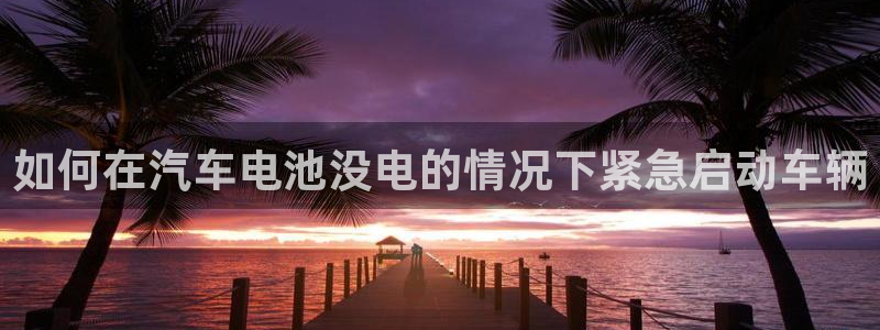 优发国际是大平台吗是真的吗